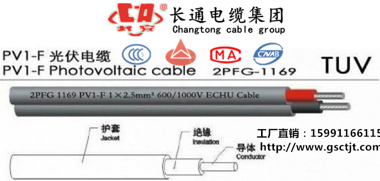PV1光伏电缆1.jpg